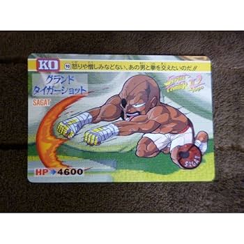 スーパーストリートファイターⅡ 1993 カードダス　全42種 No.48 スーパーストリートファイターIIX カードダス 1994年 豪鬼